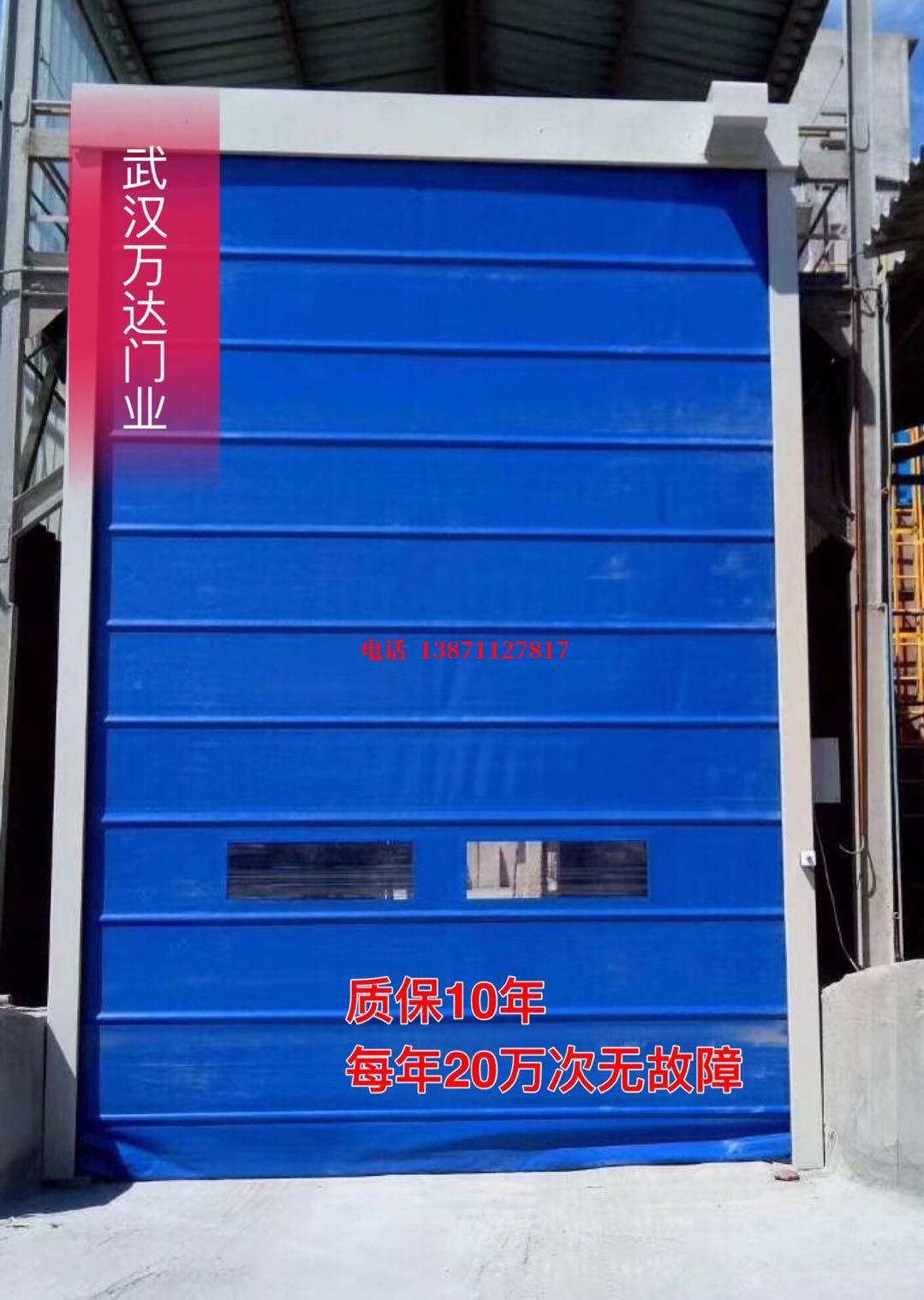 共和防爆卷帘门_COPY